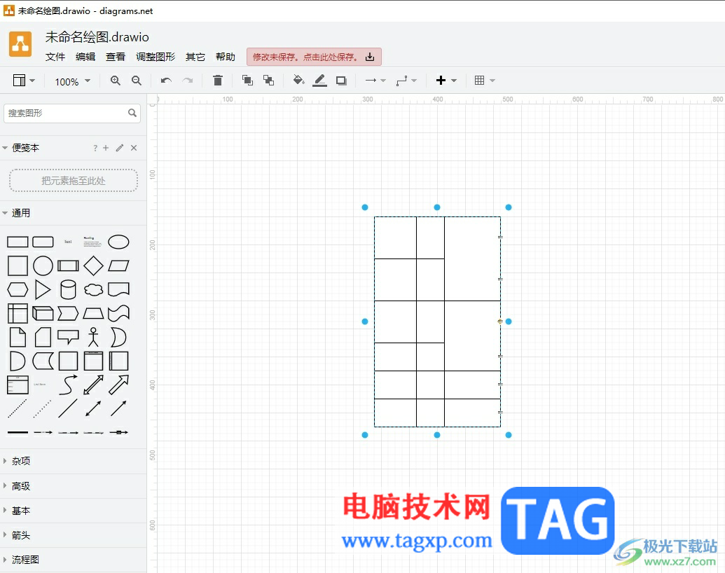 Draw.io繪制表格后插入新列的教程