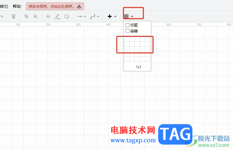 Draw.io繪制表格后插入新列的教程