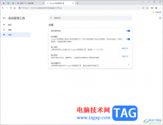 Google Chrome瀏覽器導(dǎo)入密碼