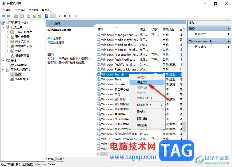 Win10右鍵新建卡頓的解決方法