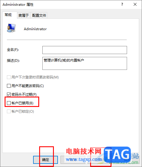 Win10右鍵沒有以管理員身份運(yùn)行的解決方法