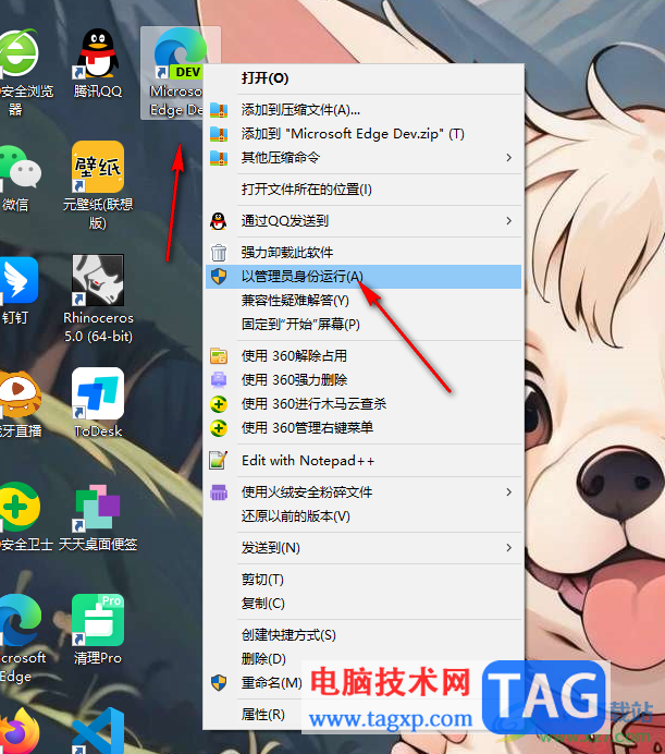 Win10右鍵沒有以管理員身份運(yùn)行的解決方法