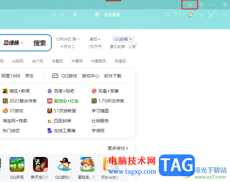 搜狗瀏覽器恢復(fù)默認(rèn)鼠標(biāo)手勢(shì)的教程