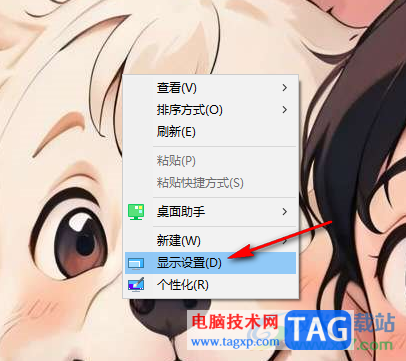 Win10系統(tǒng)校準(zhǔn)顯示器顏色的方法
