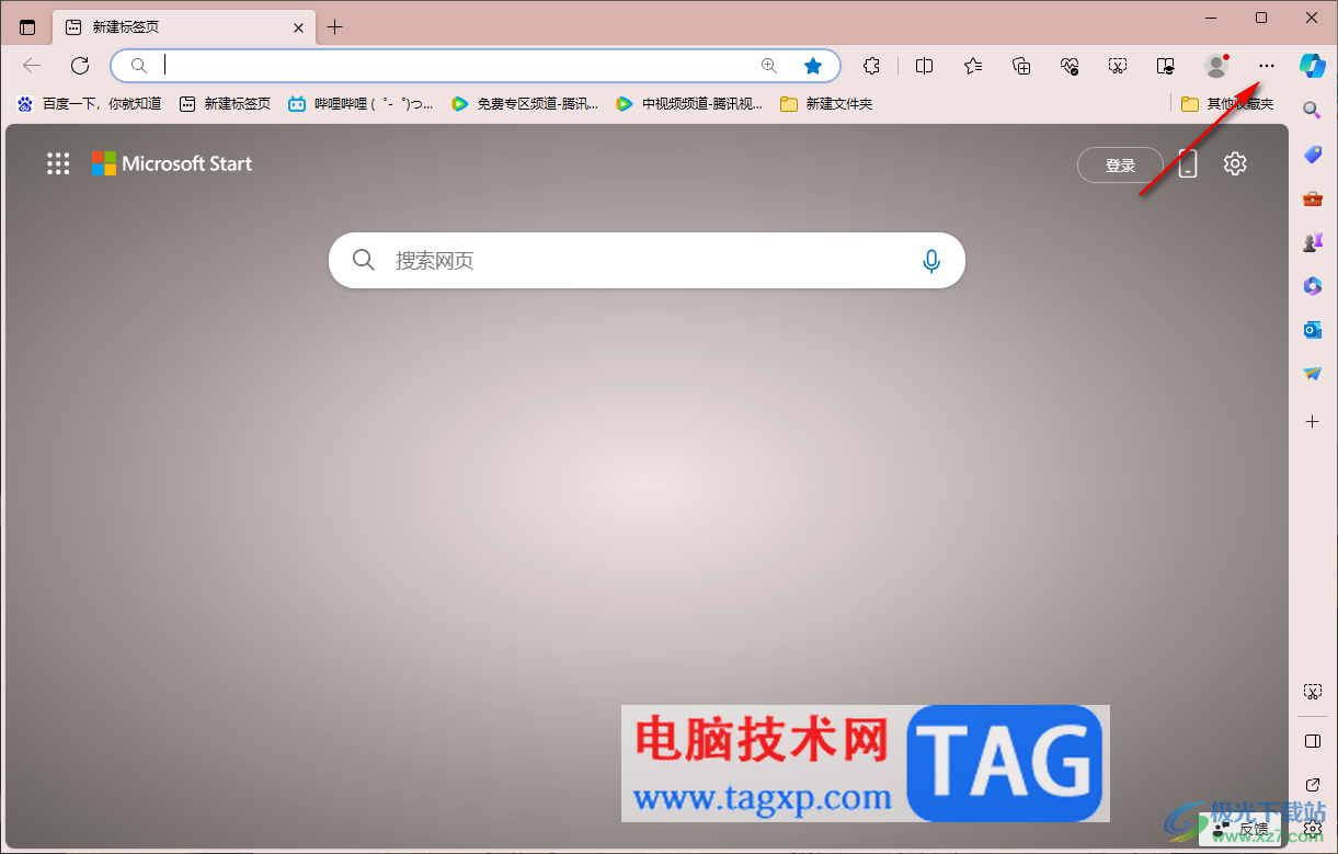 edge瀏覽器關(guān)閉側(cè)邊欄應(yīng)用通知的方法