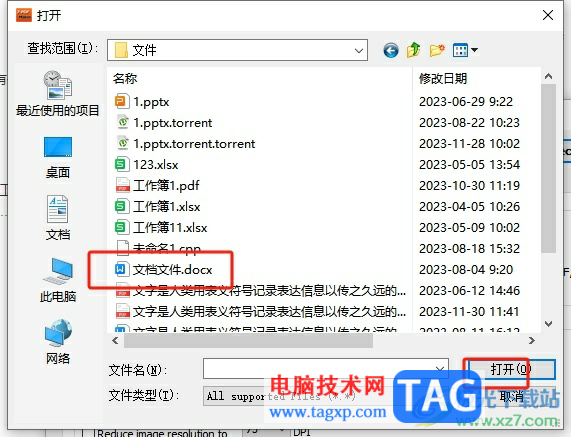 ?7-PDF Maker創(chuàng)建pdf文件的教程