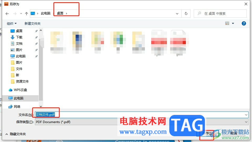 ?7-PDF Maker創(chuàng)建pdf文件的教程