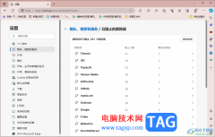 edge瀏覽器開啟防止跟蹤功