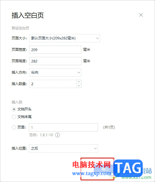 wps在pdf里面再新增一頁(yè)的教程
