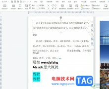 wps輸入文字后面跟著拼音的解決教程
