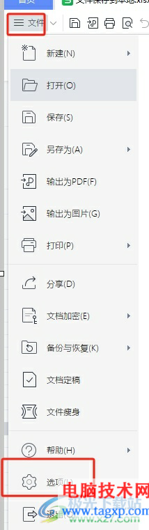 wps表格自動(dòng)顯示輸入過的東西的教程