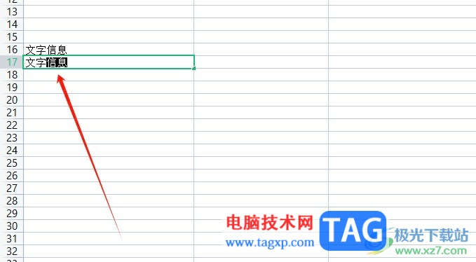 wps表格自動(dòng)顯示輸入過的東西的教程