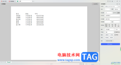 WPS Excel設(shè)置橫向雙面打印第二頁是反的解