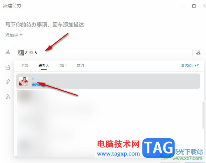 釘釘新建待辦事項的方法
