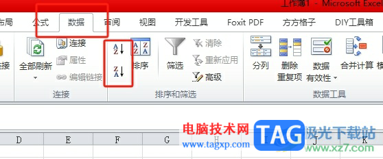 excel升降序錯亂重新排序號的方法