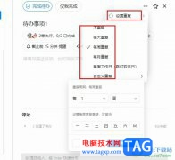 釘釘設(shè)置待辦事項(xiàng)重復(fù)周期的方法