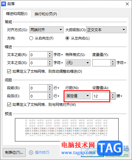 WPS Word中插入的圖片成為一條直線的解決方法