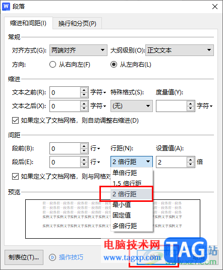 WPS Word中插入的圖片成為一條直線的解決方法