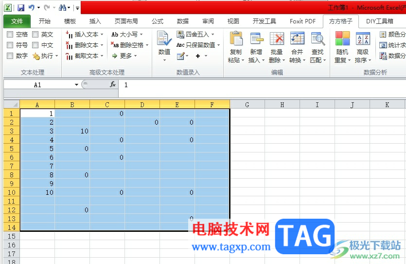 方方格子批量刪除表格中的0值教程