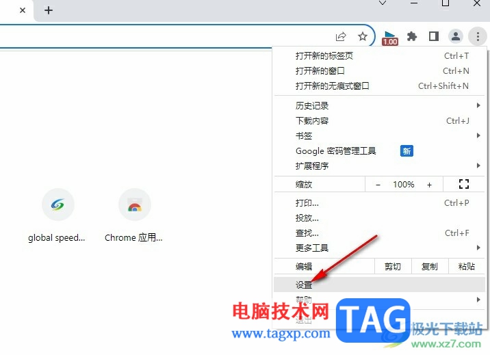 Chrome瀏覽器開啟無圖瀏覽模式的方法