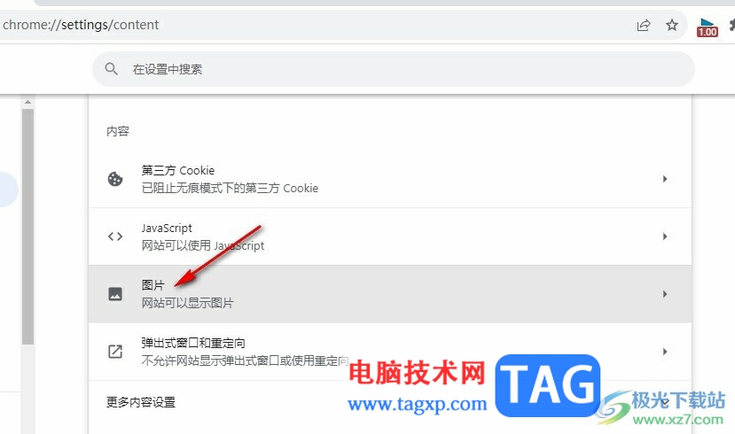 Chrome瀏覽器開啟無圖瀏覽模式的方法