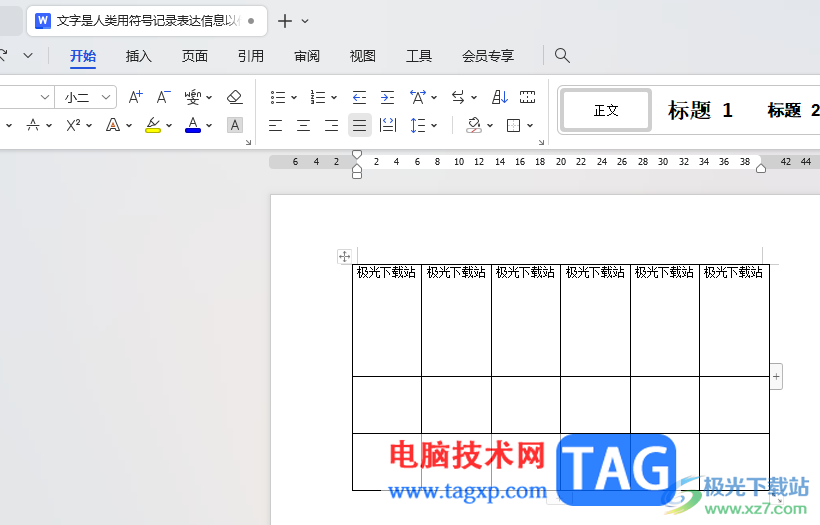 WPS Word設置表格里面的文字上下居中對齊的方法
