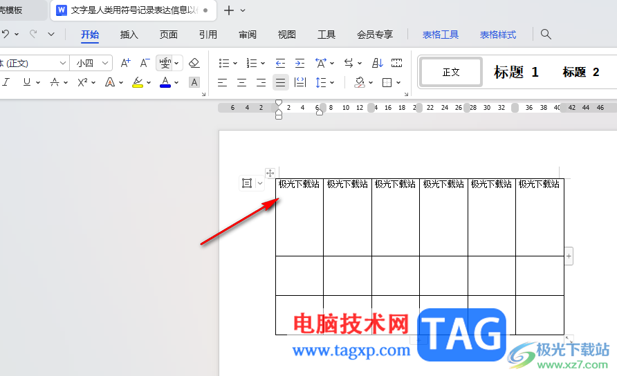 WPS Word設置表格里面的文字上下居中對齊的方法