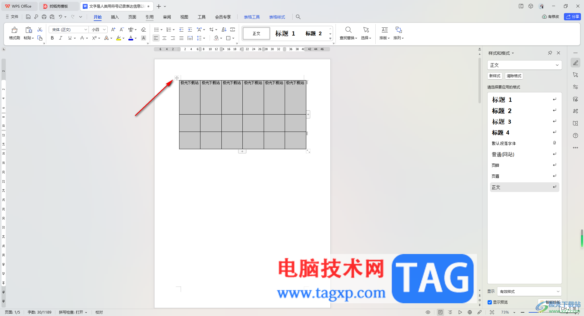 WPS Word設置表格里面的文字上下居中對齊的方法