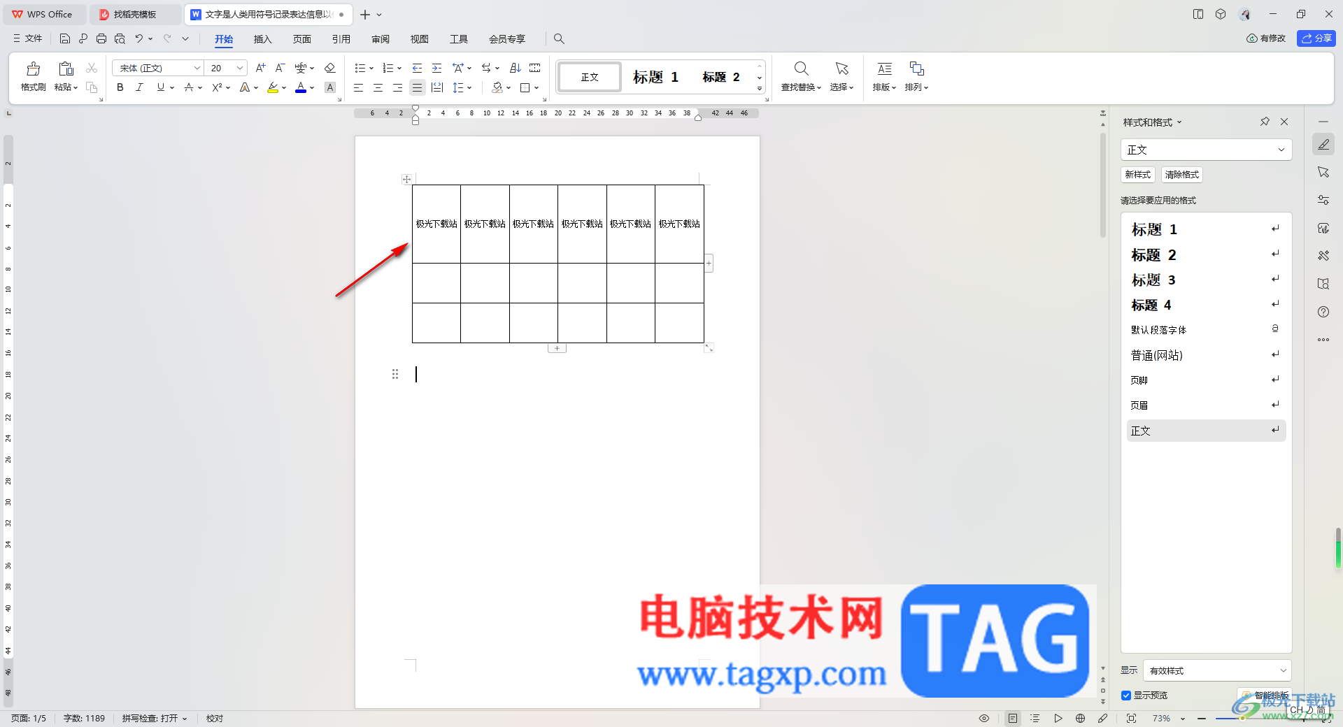 WPS Word設置表格里面的文字上下居中對齊的方法