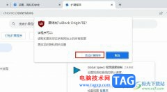 Chrome瀏覽器安裝廣告攔截插件的方法