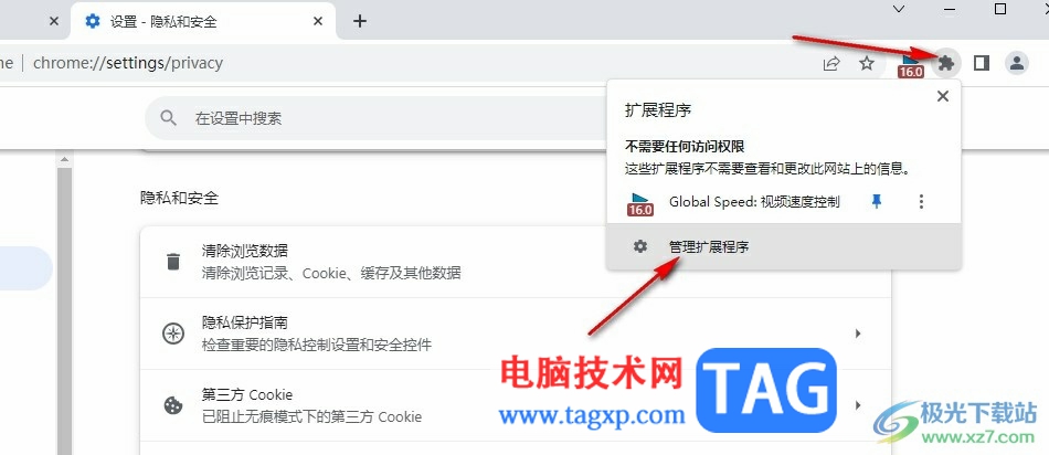Chrome瀏覽器安裝廣告攔截插件的方法