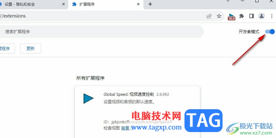 Chrome瀏覽器安裝廣告攔截插件的方法
