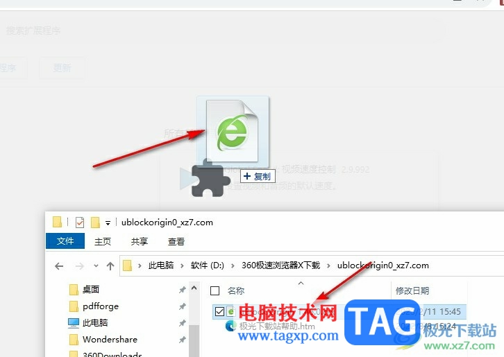 Chrome瀏覽器安裝廣告攔截插件的方法