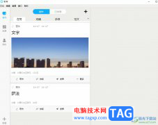 秒書設(shè)置默認(rèn)字體的教程