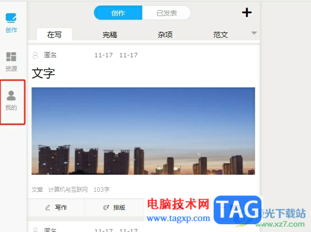 秒書設(shè)置默認(rèn)字體的教程