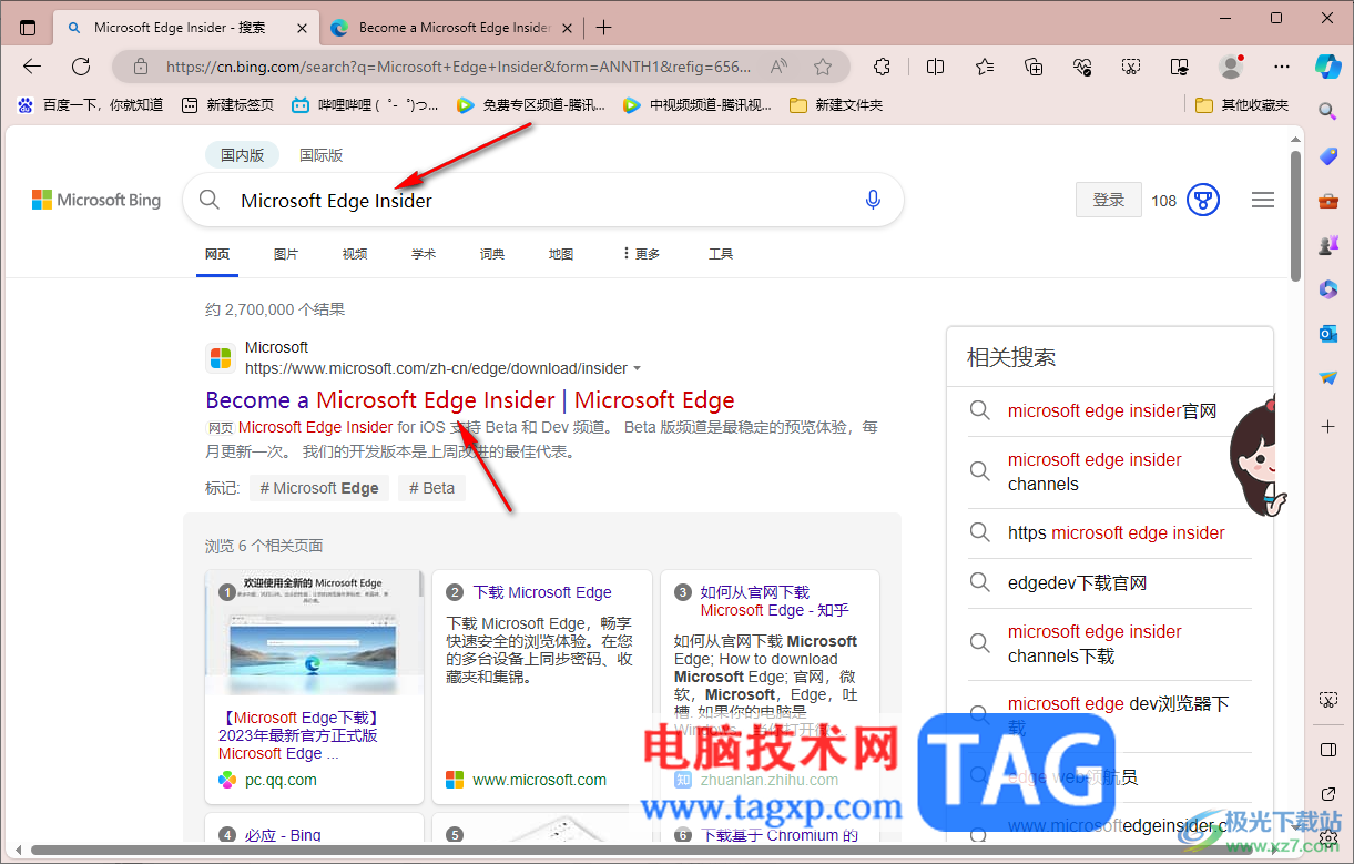edge瀏覽器安裝dev開(kāi)發(fā)版本的方法