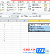 方方格子提取指定區(qū)域內(nèi)的日期教程