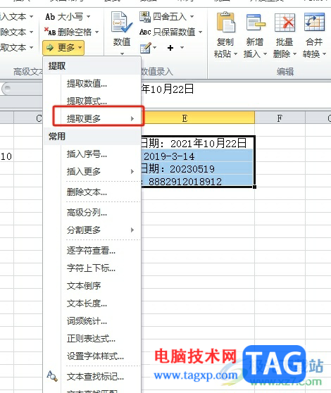 方方格子提取指定區(qū)域內的日期教程