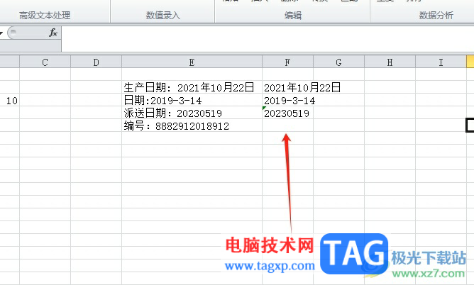 方方格子提取指定區(qū)域內的日期教程