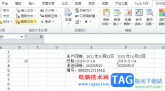?方方格子點擊一個單元格自動顯示所在