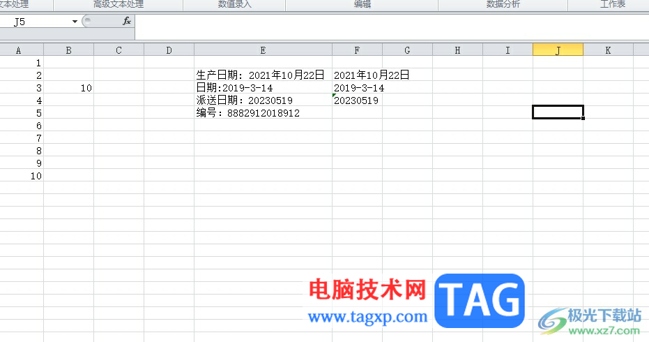 ?方方格子點擊一個單元格自動顯示所在行列的教程