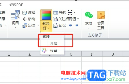 ?方方格子點擊一個單元格自動顯示所在行列的教程