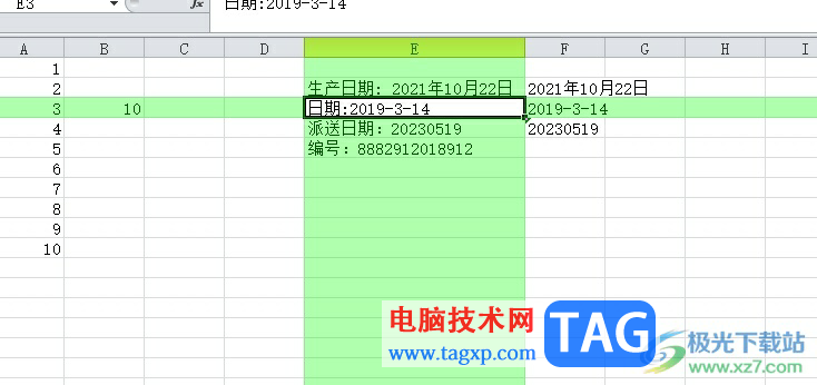 ?方方格子點擊一個單元格自動顯示所在行列的教程