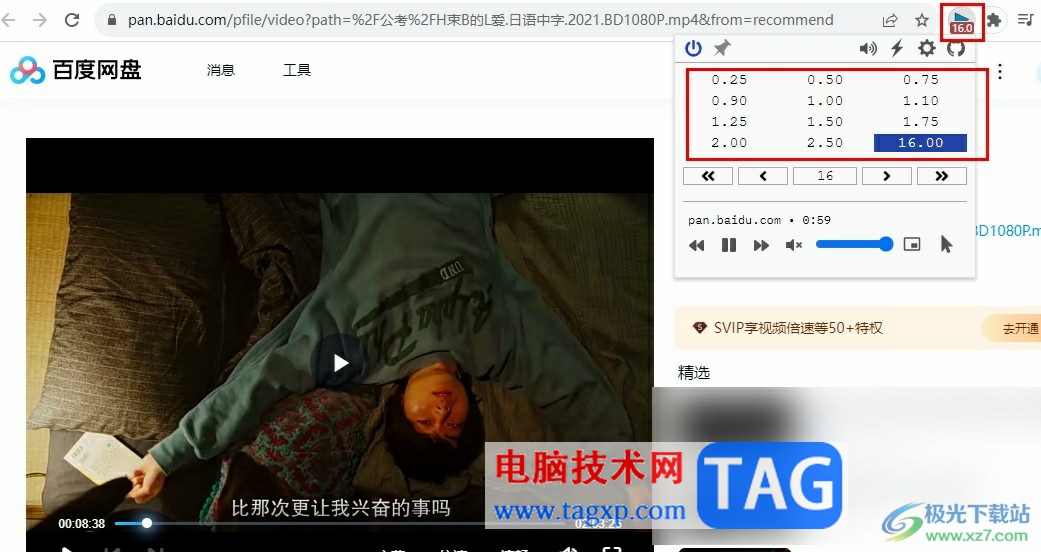 Chrome瀏覽器非會員倍速播放網(wǎng)頁視頻的方法