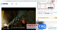 Chrome瀏覽器非會(huì)員倍速播