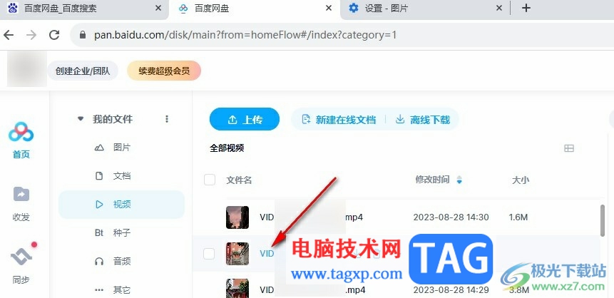 Chrome瀏覽器非會員倍速播放網(wǎng)頁視頻的方法