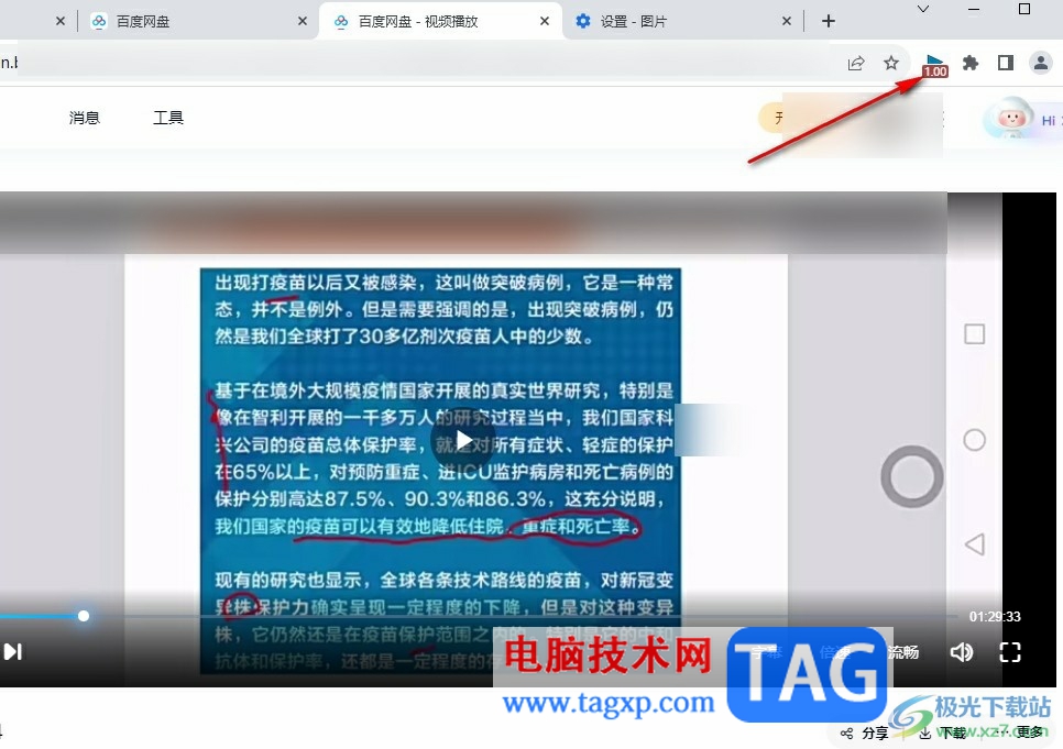 Chrome瀏覽器非會員倍速播放網(wǎng)頁視頻的方法