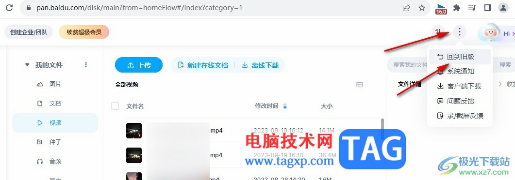 Chrome瀏覽器非會員倍速播放網(wǎng)頁視頻的方法