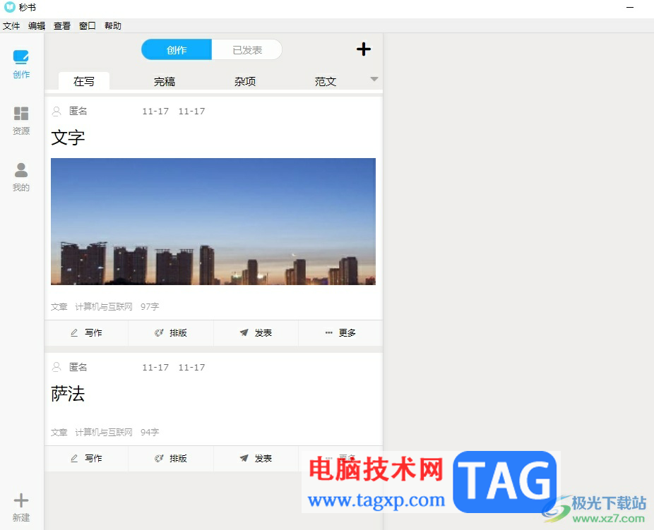?秒書進(jìn)入全屏模式的教程
