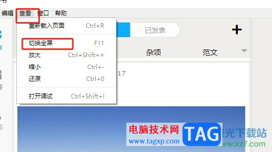 ?秒書進(jìn)入全屏模式的教程